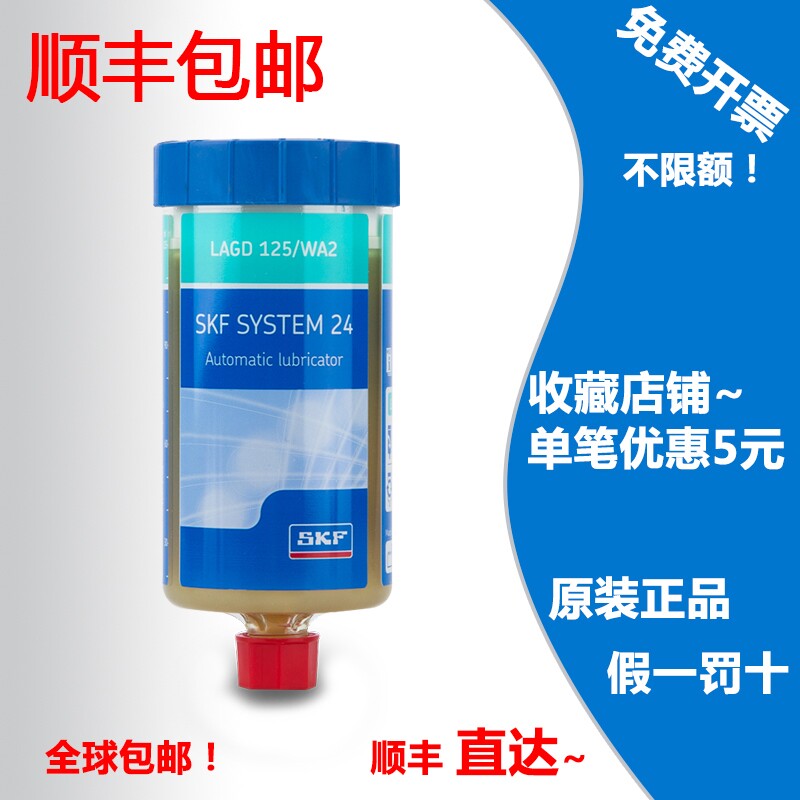 进口SKF润滑脂LAGD125/WA2