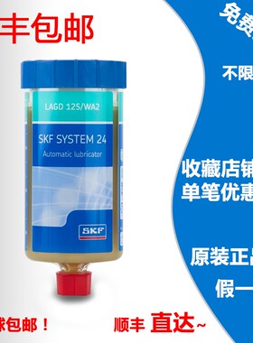 进口SKF润滑脂LAGD125/WA2