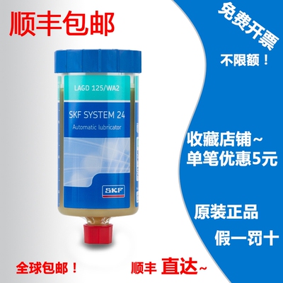 进口SKF润滑脂LAGD125/WA2