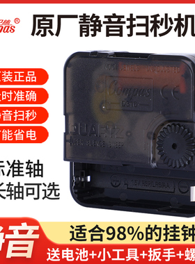 康巴丝机芯原装静音扫描挂钟机芯十字绣钟表芯配件石英钟特价清仓