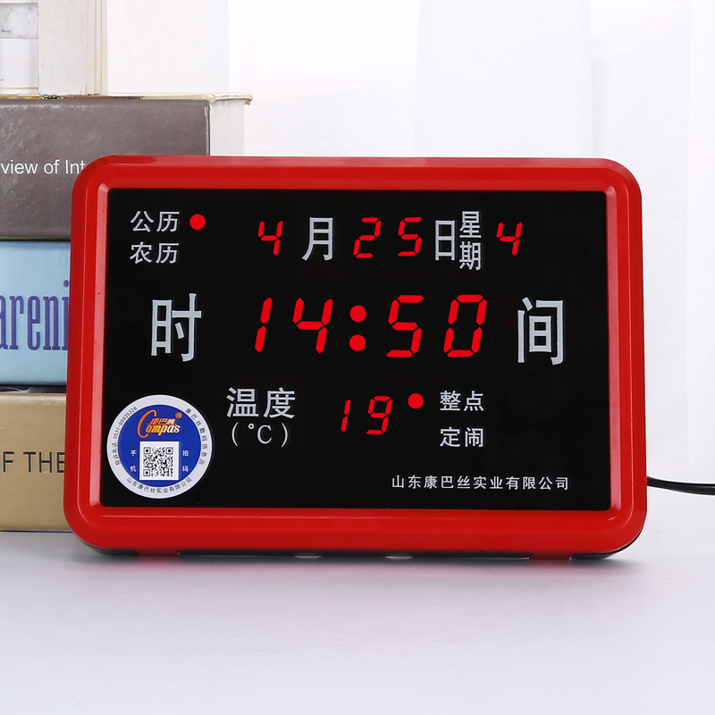 客厅万年历Compas/康巴丝数码