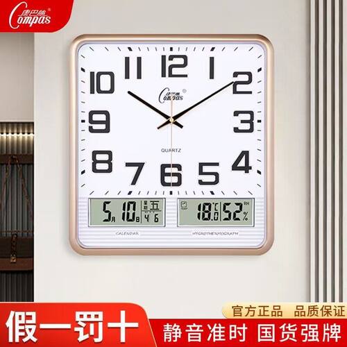 康巴丝简约现代厅挂钟静音日历