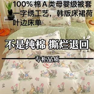 100棉四件套A类新疆阿克苏长绒棉不是100棉撕烂退假一罚十