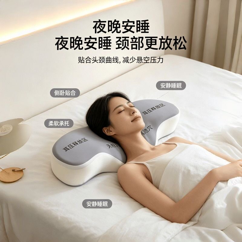 量子承托护颈枕磁石深睡慢回弹记忆棉枕头成人枕颈椎磁疗枕头蝶形