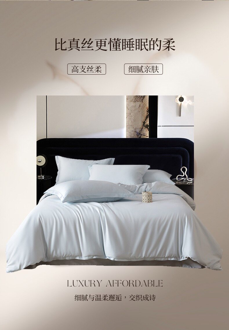 轻奢真丝质感长绒棉贡缎纯色双拼四件套全棉四件套床单床笠款