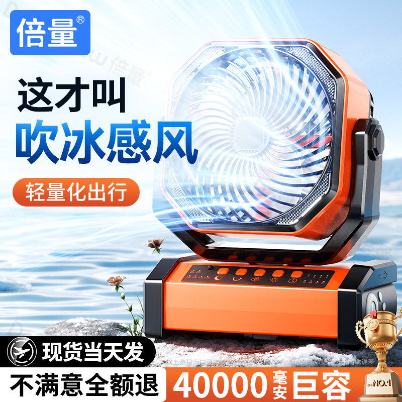 户外露营充电电风扇超长续航便携式可摇头车载制冷空调扇野钓营挂帐篷大风力降温器学生宿舍用轻音办公室桌面