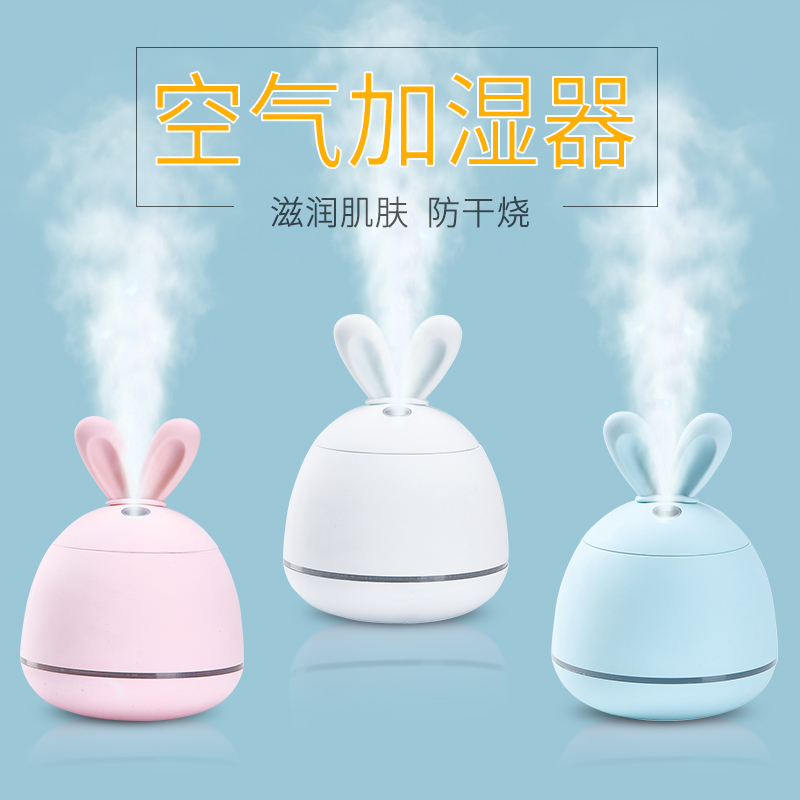 [倍量旗舰店USB加湿器]倍量usb加湿器小迷你家用静音卧室小月销量2件仅售49.9元