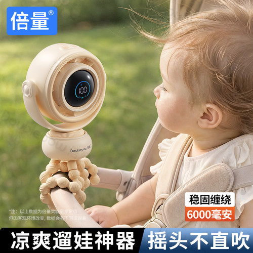 【2026婴儿车风扇】八爪鱼儿童手推车遛娃降温神器可摇头宝宝外出吹辅食随身便携式静音充电小风扇防夹手专用