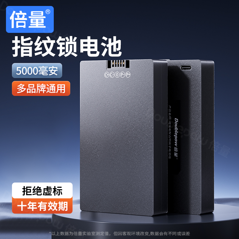 智能门锁充电锂电池指纹密码锁电子锁专用可充zns-09b1acdefh倍量