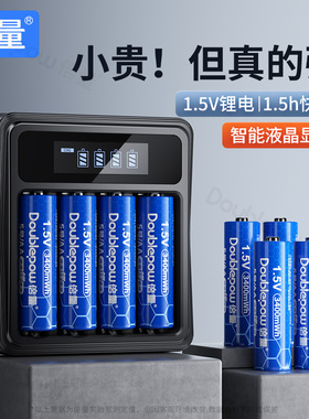 倍量5号充电锂电池大容量7号充电器1.5V恒压玩具车子锁五七号可充