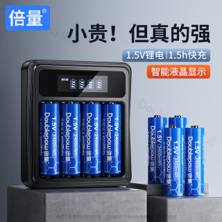 倍量5号充电锂电池大容量7号充电器1.5V恒压电子锁五七号USB可充