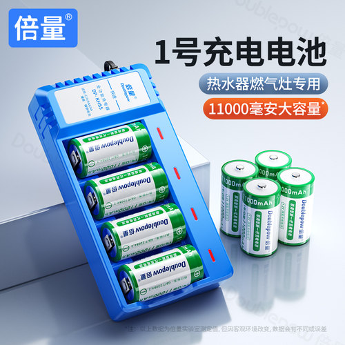 1号充电电池倍量热水器1号电池