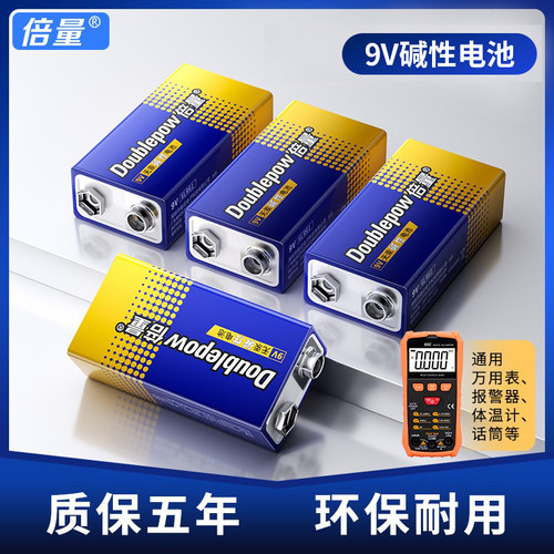 倍量方形电池大容量电池9v