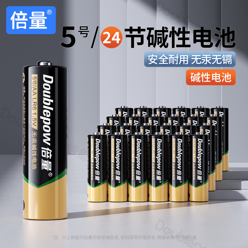 倍量智能门锁电池专用密码锁指纹锁人脸5号碱性电池五号1.5V电池