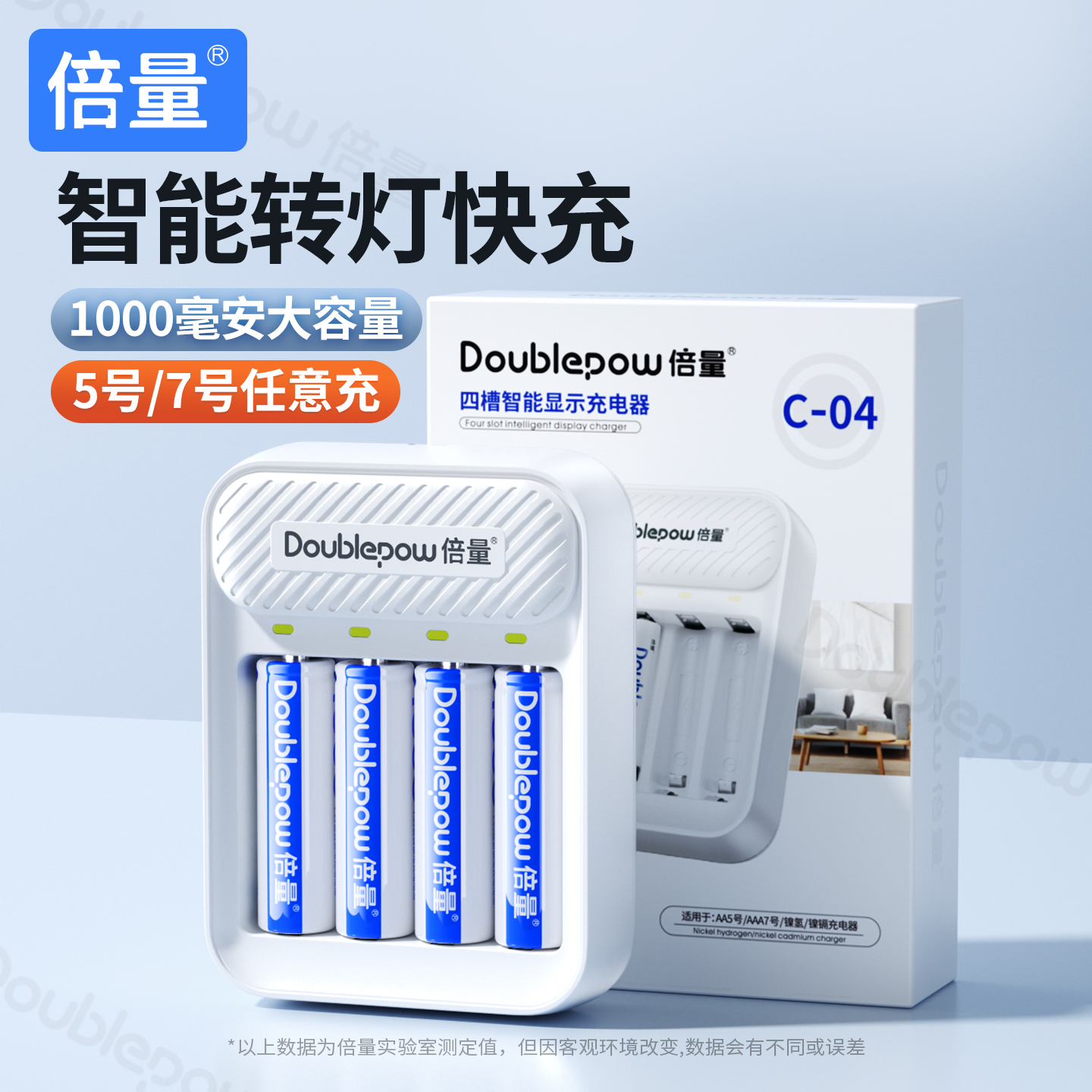 倍量5号可充电电池转灯套装五七玩具遥控器话筒1.2V通用7号可代替