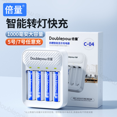 倍量5号可充电电池转灯套装五七玩具遥控器话筒1.2V通用7号可代替