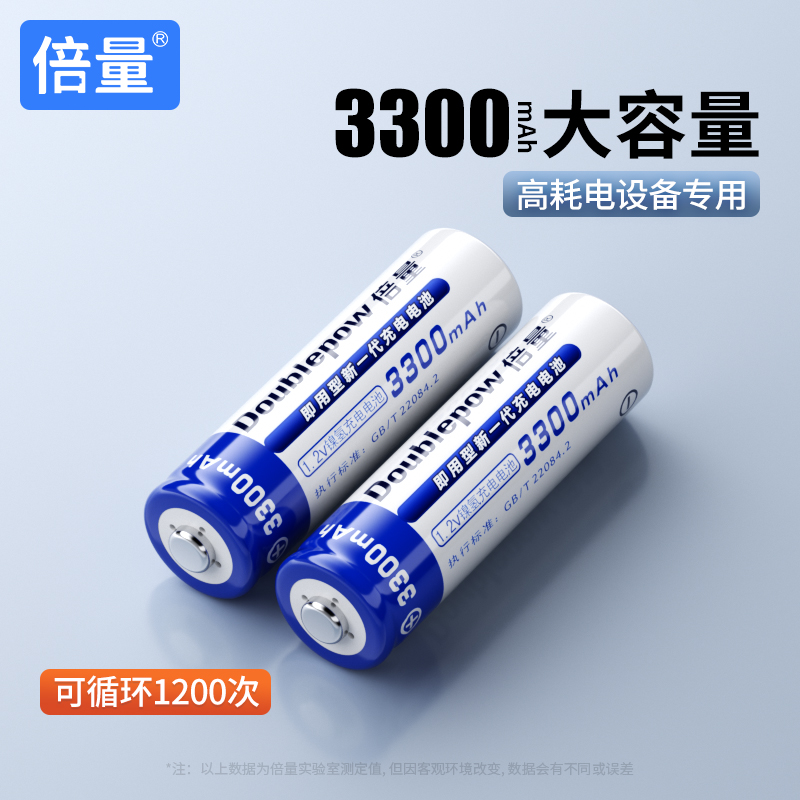 倍量5号充电电池KTV话筒相机1.2V镍氢五大容量AA可充电器套装可充电器5号话筒玩具游戏手柄耐用电池