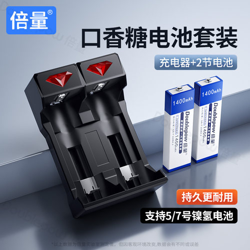 口香糖电池可充电倍量