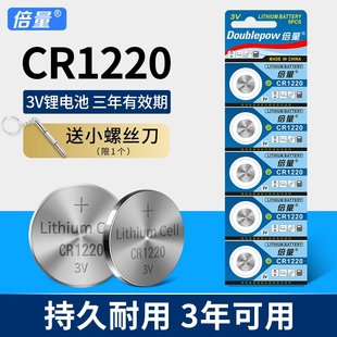 CR2016 CR1632锂电池3V适用主板遥控器电子秤汽车钥匙通用体重秤 CR2450 CR2025 倍量CR1220纽扣电池CR2032