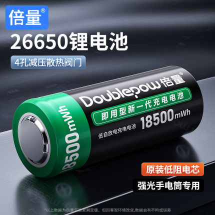 倍量26650锂电池可充动力强光手电筒专用3.7/4.2v大容量充电器