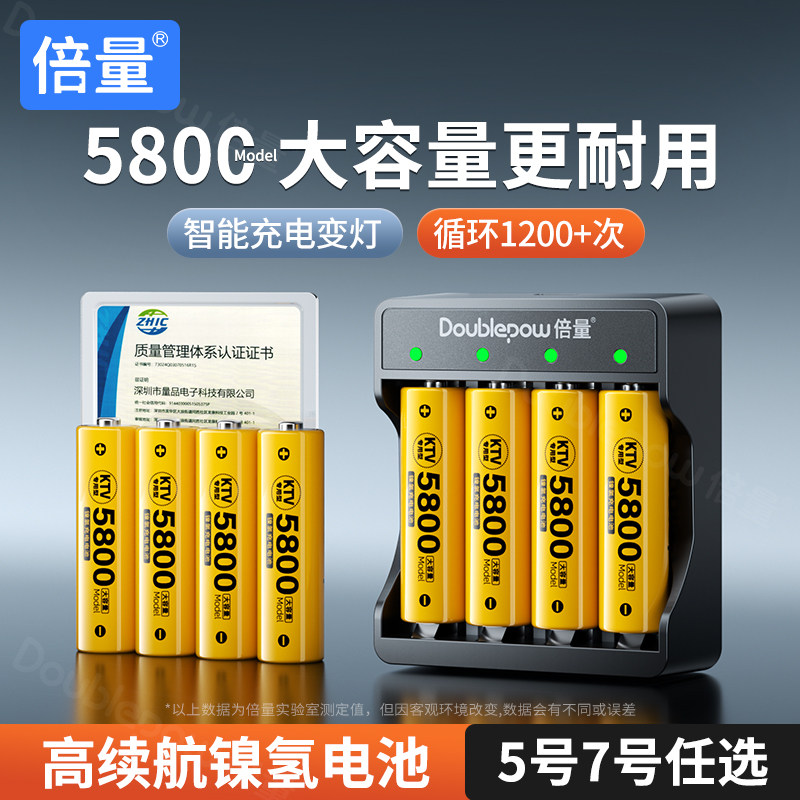倍量充电电池5号大容量智能充电器套装可适用遥控器ktv无线话筒玩具xbox游戏手柄5800系列镍氢1.2V五号七7号