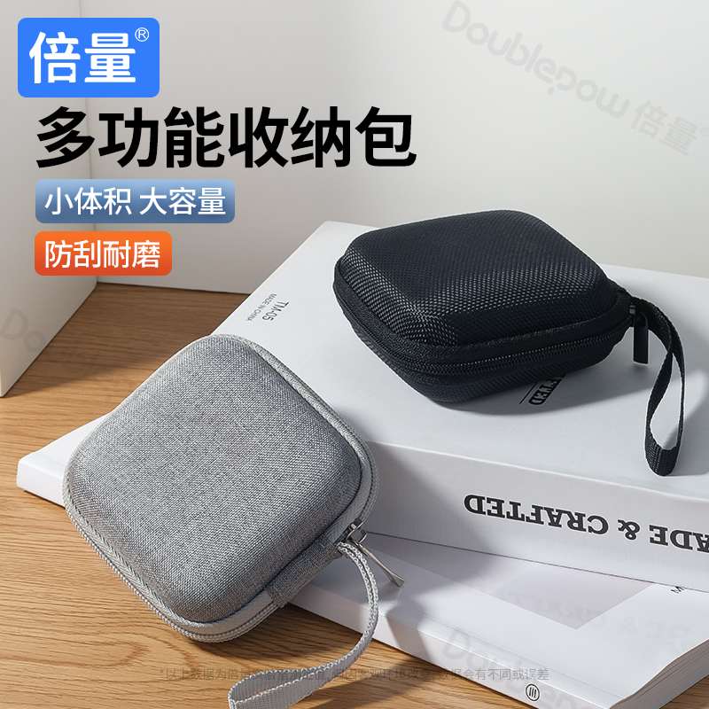 耳机数据线收纳包盒子移动硬盘保护套U盾U盘内存卡蓝牙迷你数码配件小充电宝器充电头随身便携硬壳收纳拉链包