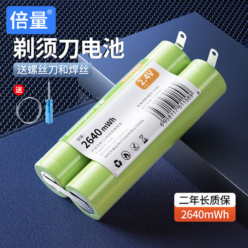 适用于飞利浦剃须刀电池原装series5000s5070s5050s5000更换配件