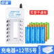 6-й-зарядное устройство + 5-номеров 1300 мА*12-камер [горячий продукт.
