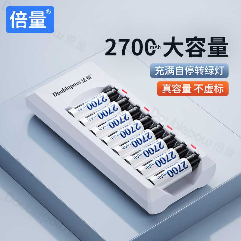 倍量5号2700毫安7号相机充电电池