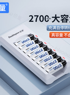 倍量5号2700毫安充电电池大容量7号智能快速充电器套装五七儿童玩具相机麦克风KTV话筒可替代1.5v干锂电池