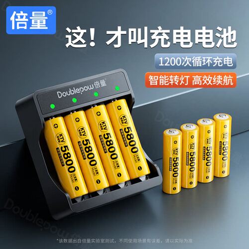 倍量充电电池5号大容量充电器7号可遥控器话筒玩具相机镍氢五号七