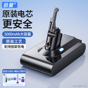 倍量适用戴森吸尘器电池Dyson非原装V6V7V8V10更换配件充电锂电池