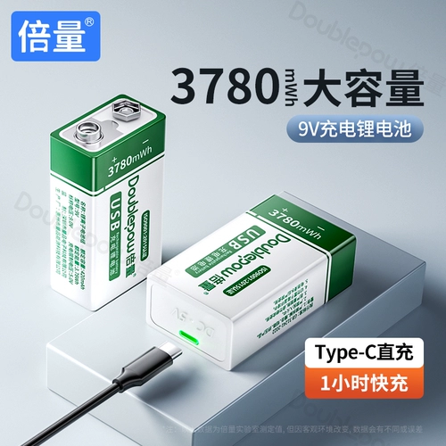 Вместительные и большые универсальные литиевые батарейки с зарядкой, микрофон, гитара, 9v