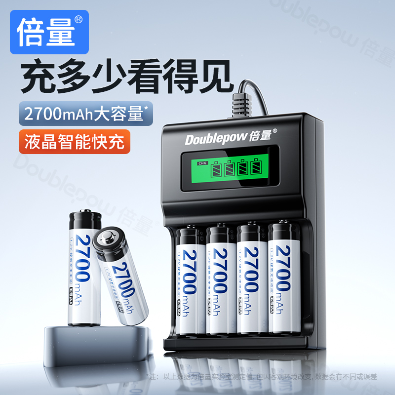 倍量5号2700毫安液晶aaa充电电池