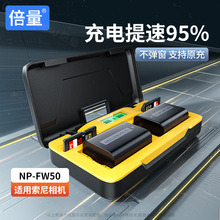 倍量相机电池np-fw50适用于索尼sony ZVE10 a6400 a7m2 a6300 a7r2 s2 a6100 A5100 nex7充电器单反微单配件