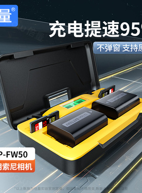 倍量相机电池np-fw50适用于索尼sony ZVE10 a6400 a7m2 a6300 a7r2 s2 a6100 A5100 nex7充电器单反微单配件