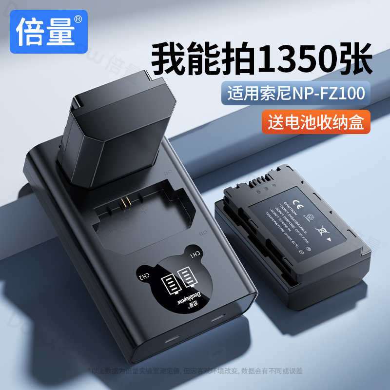 【适用索尼】NP-FZ100相机电池