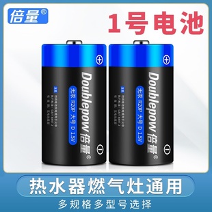 倍量1号电池大号一号燃气灶电池天然气灶液化气热水器专用家用批发手电筒R20正品 碳性D干电池1.5V