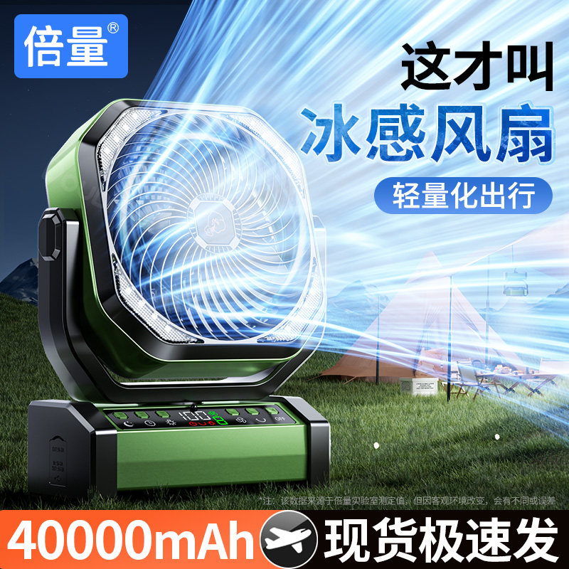 2026新款户外露营充电桌面风扇超长续航电风扇小型车载制冷空调迷你便携式宿舍家用静音办公室夏天降温神器