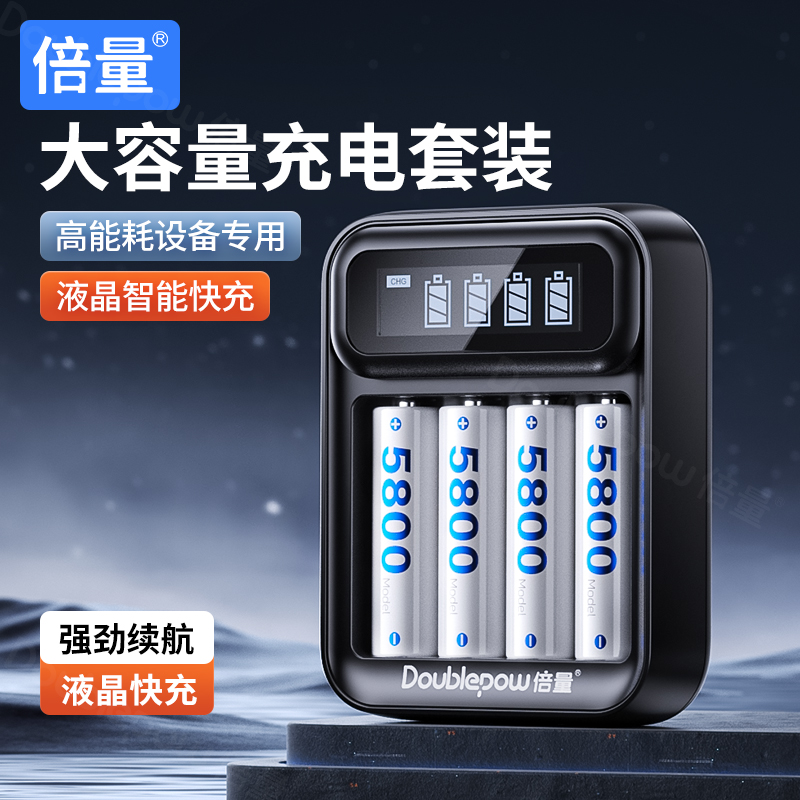 倍量充电电池5号五号电池7号充电器通用相机闪光灯镍氢KTV话筒玩具闹钟汽车空调遥控器适用神牛佳能可充电