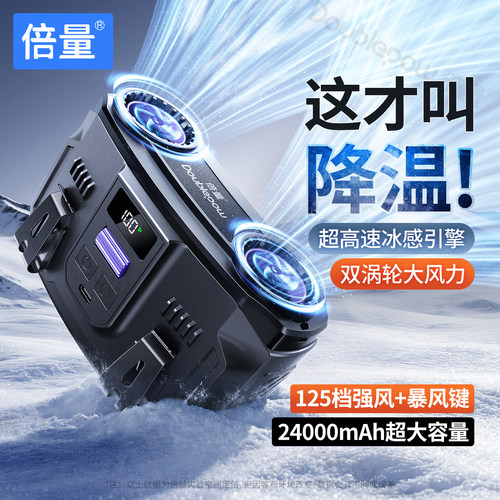 2026新款挂腰风扇随身便携式暴力风扇大风力制冷骑行户外超长续航充电挂脖风扇厨房夹腰间降温神器夏天工地
