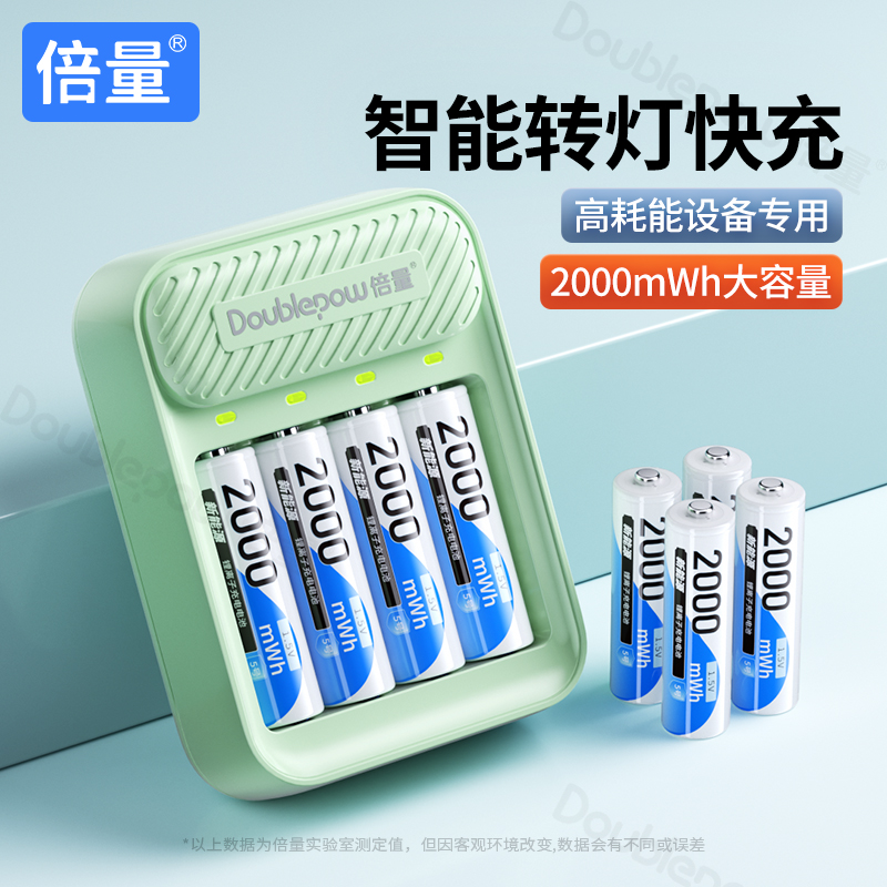 倍量5号充电锂电池1.5V可话筒玩具车大容量五七7号aa充电器手柄快
