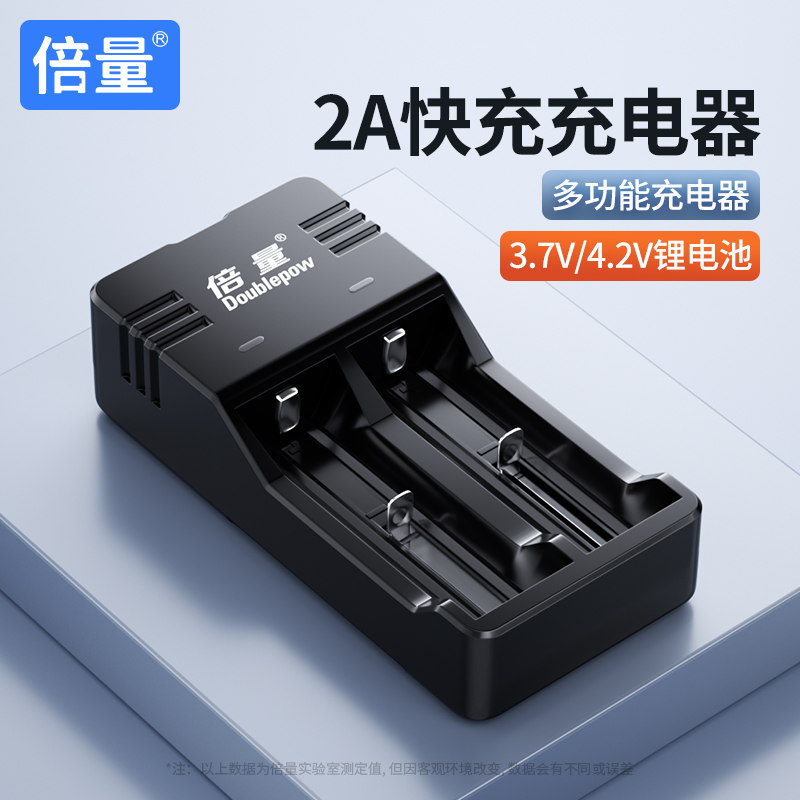 倍量3742v锂电池智能锂电池