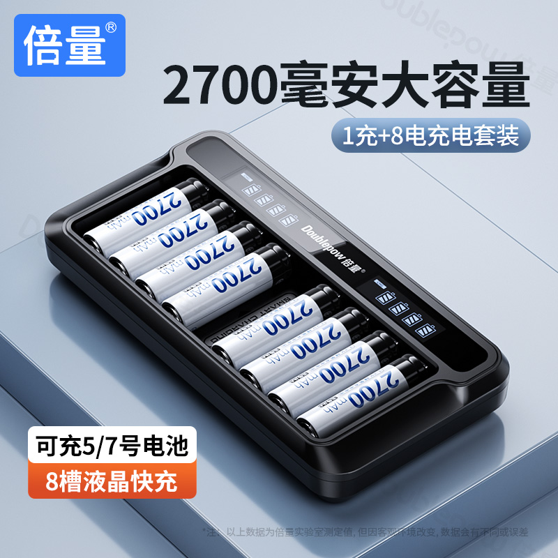 倍量7号可充电电池5号智能液晶