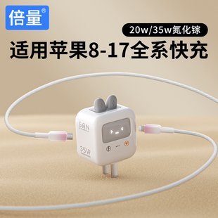 12promax全系列平板11 8快充头通用 倍量PD35W氮化镓小管家充电器适用于苹果17iPhone16