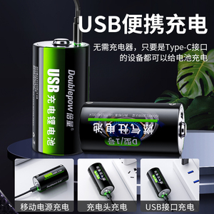 倍量1号充电电池1.5v锂电池USB充电适用煤气炉燃气灶天然气热水器可大容量一号D型