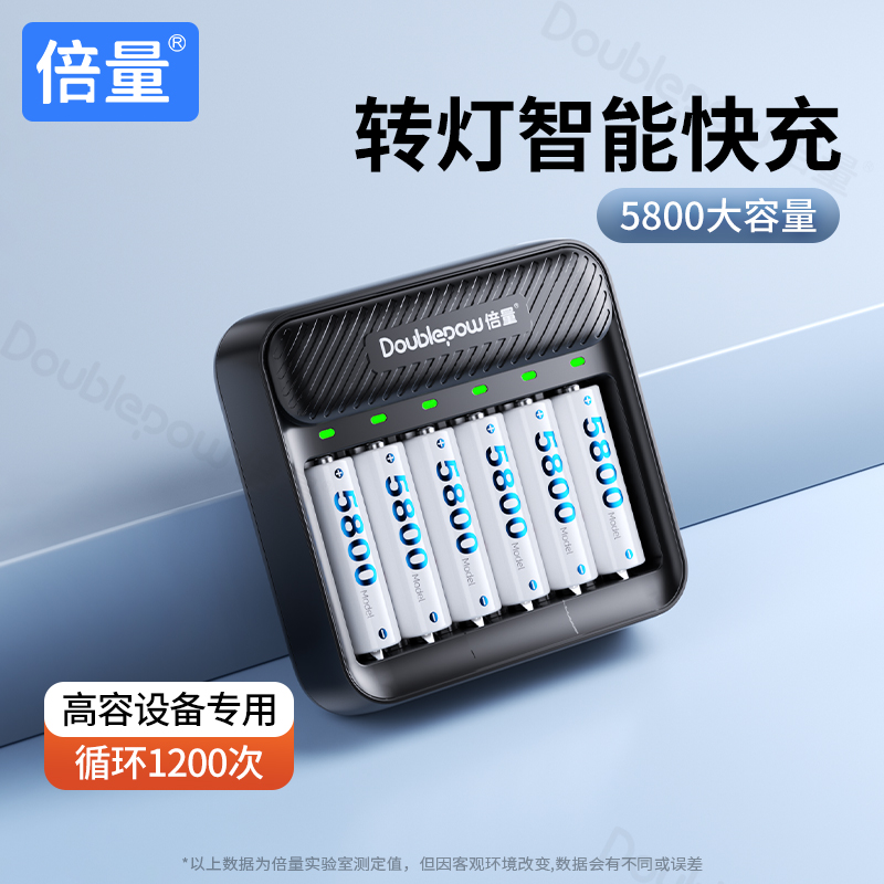 倍量5号可充电电池大容量五七号适用拍立得手表闹钟体重秤电子秤空调电视遥控器收音机无线7号电池1.2V镍氢AA