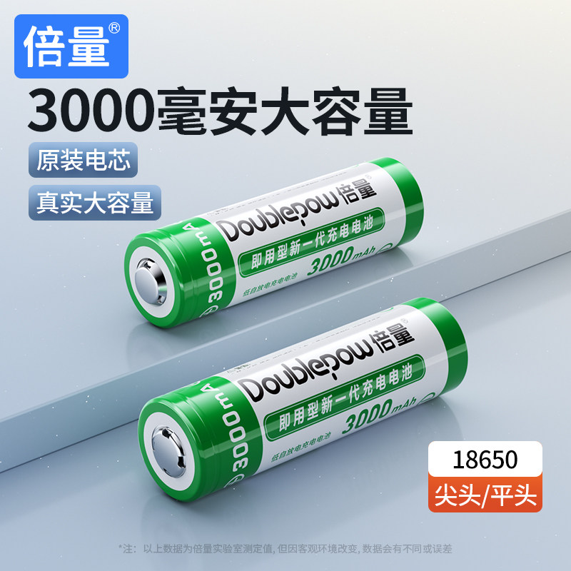 倍量18650锂电池风扇手电筒可充