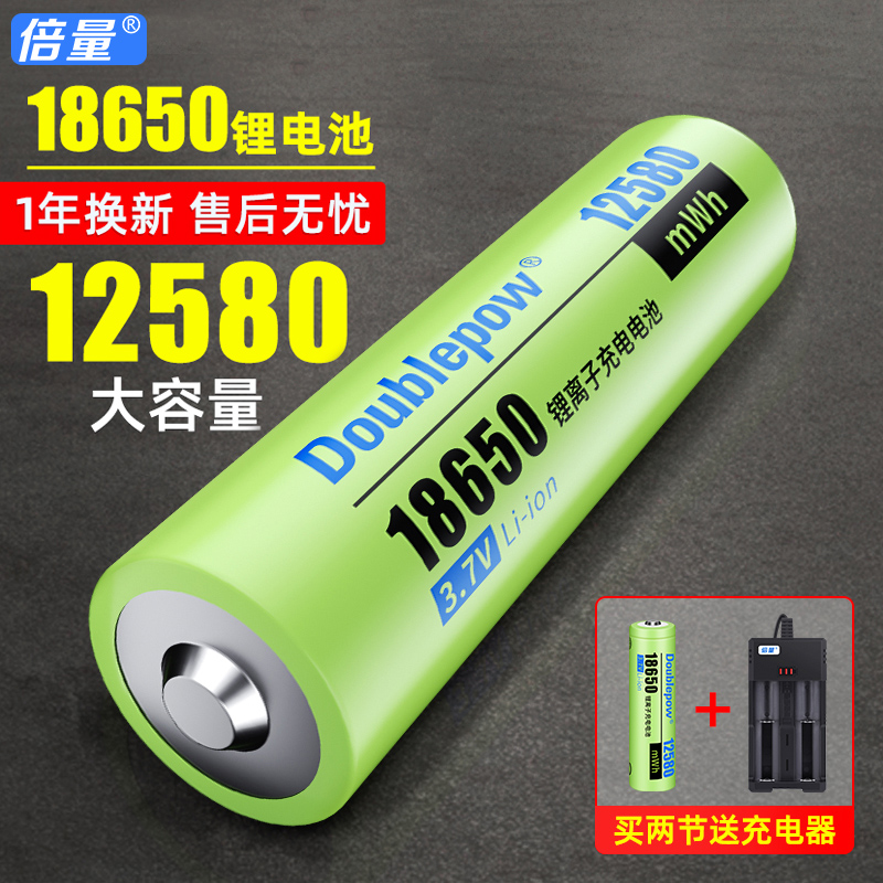 倍量18650锂电池可充电器大容量3.7V强光手电筒小风扇头灯4.2专用 户外/登山/野营/旅行用品 电池/燃料 原图主图