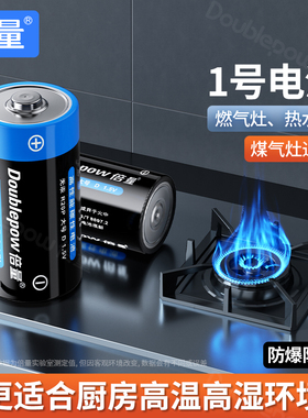 倍量1号电池碳性一号大号燃气灶专用一次性热水器煤气灶天然气R20p正品D型1.5v液化灶手电筒干电池倍量5号7号
